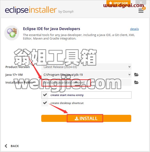 Eclipse安装教程步骤