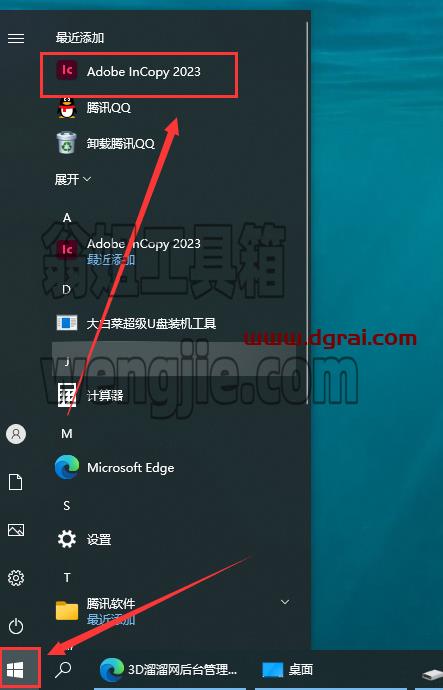 Adobe InCopy 2023 v18.5.0【附安装教程】IC2023集成版下载