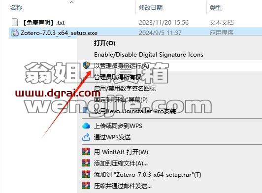 其他办公软件安装教程步骤