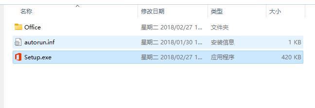 Access 2016官方镜像文件下载与安装教程
