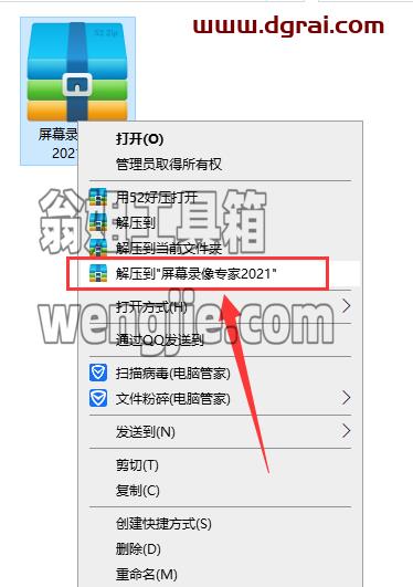 屏幕录像专家2021安装教程