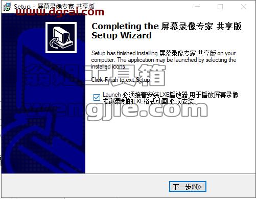 屏幕录像专家2021安装教程