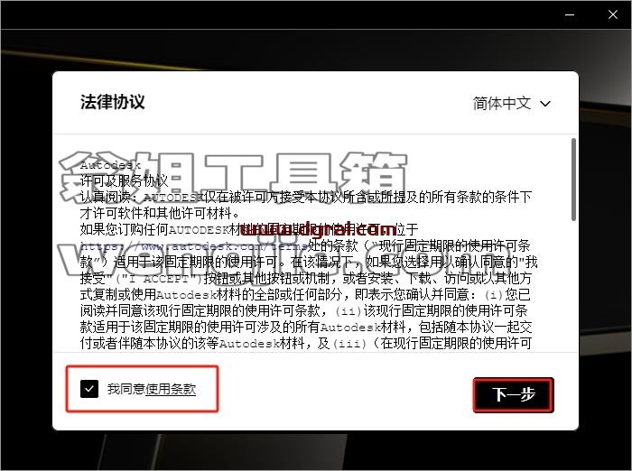 Autodesk Inventor安装教程步骤