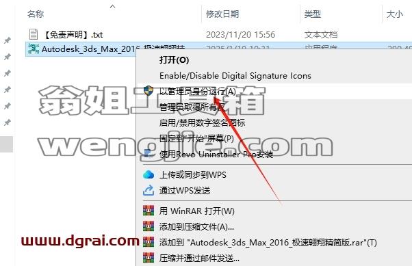 3dmax精简版安装教程步骤