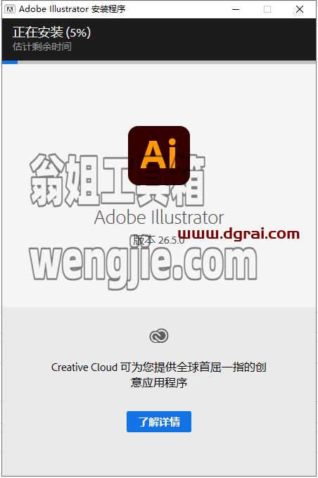 Adobe Illustrator 2022 v26.5.0.223【Ai2022矢量绘图设计[WechatReplay]下载地址】直装版安装教程