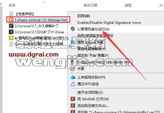 Corona for 3dmax安装教程步骤