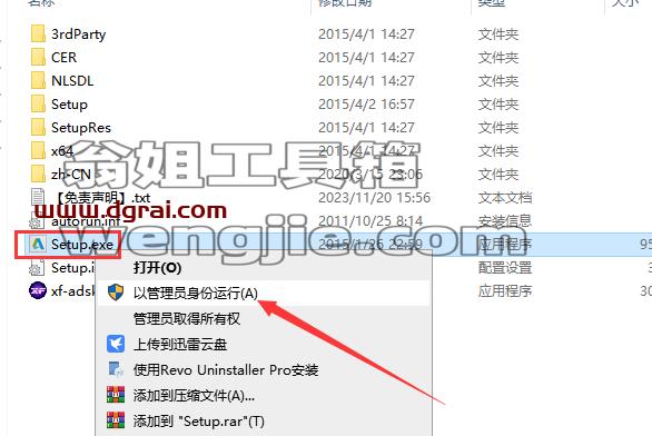 CAD精简版安装教程步骤