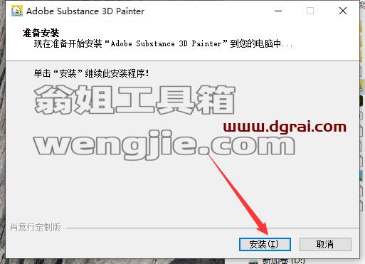 Adobe Substance 3D Painter v8.3.0【附安装教程】汉化版下载