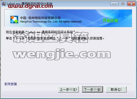Label mx 通用条码标签设计系统_9.1.2020.618下载与安装教程