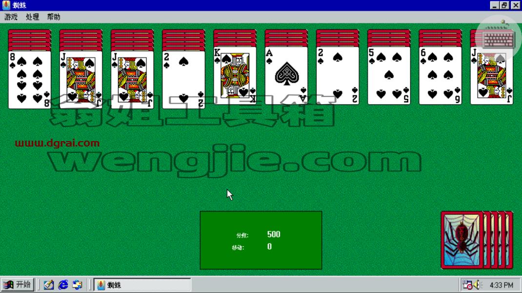 Win98模拟器(安卓APP)–一款模拟Windows 98操作系统的手机APP应用