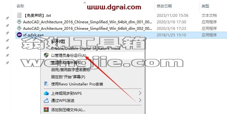 CAD建筑版安装教程步骤