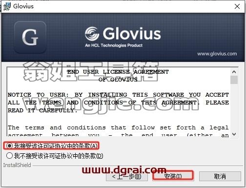 Geometric Glovius安装教程步骤