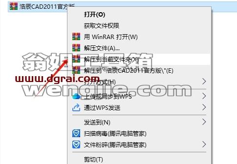 浩辰CAD安装教程步骤