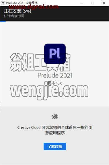Adobe Prelude CC2021下载【Pl CC2021】中文直装版安装教程