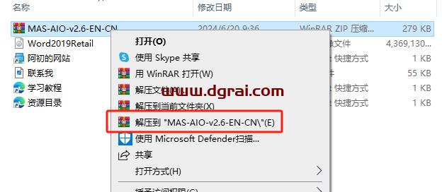Word 2019官方原版镜像文件免费下载与安装教程