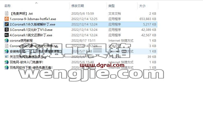 Corona9.1 for 3ds Max 2016-2023中文版安装教程