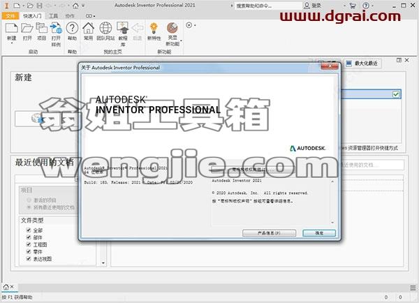 Autodesk Inventor 2021安装教程