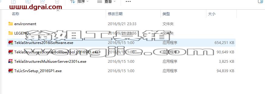 Tekla structures2016中文汉化版下载与Tekla2016安装教程