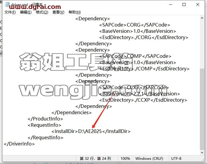 Adobe After Effects安装教程步骤
