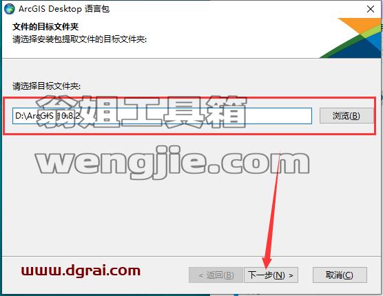 ArcGiS 10.8.2中文学习版下载与安装教程