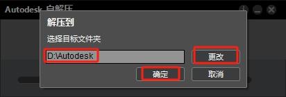 CAD建筑版安装教程步骤