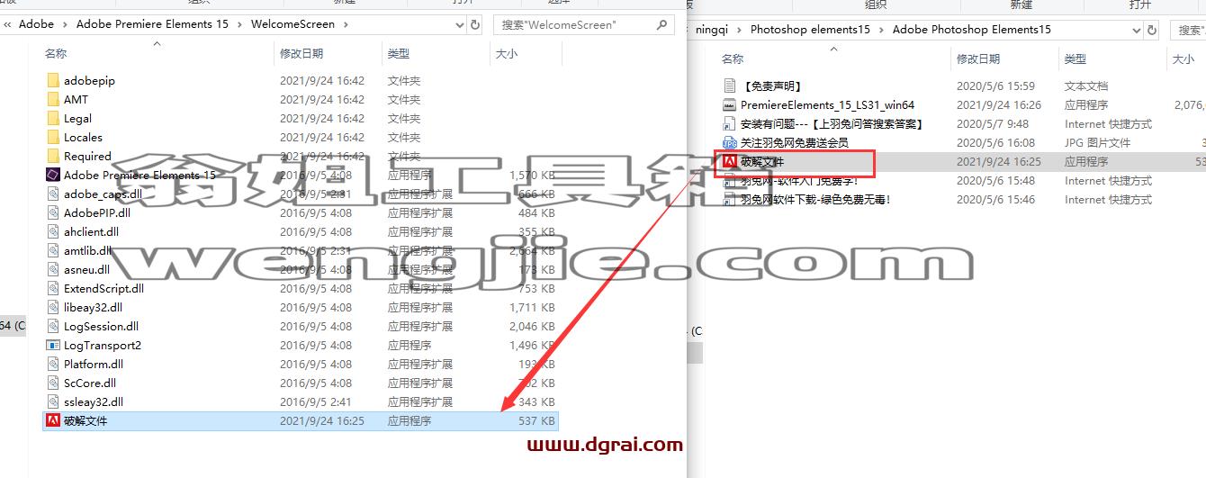 Adobe Premiere Elements 15简体中文版安装教程