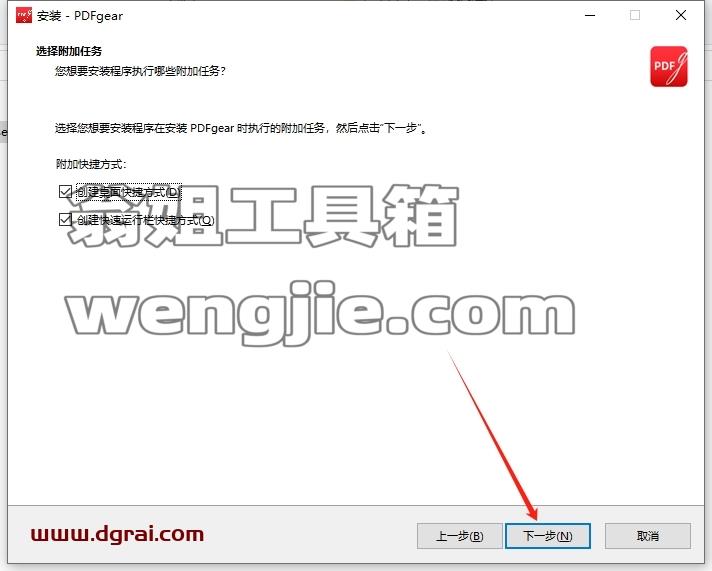 其他办公软件安装教程步骤