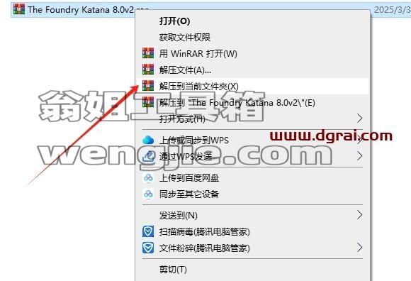 The Foundry Katana安装教程步骤