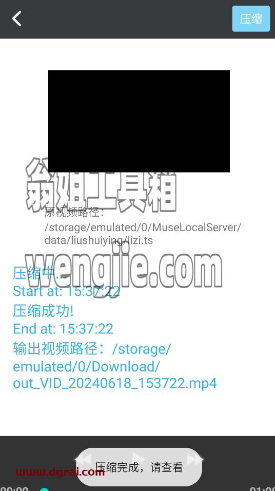 万能下载(安卓APP)--一款安卓端的短视频下载工具