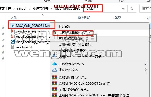 MSC全家桶安装教程步骤