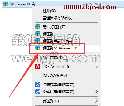 ABViewer 14【2D/3DCAD查看器、编辑器和转换器】集成免装版