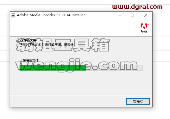 Adobe Media Encoder CC2014【Media Encoder CC2014简体中文】中文版安装教程