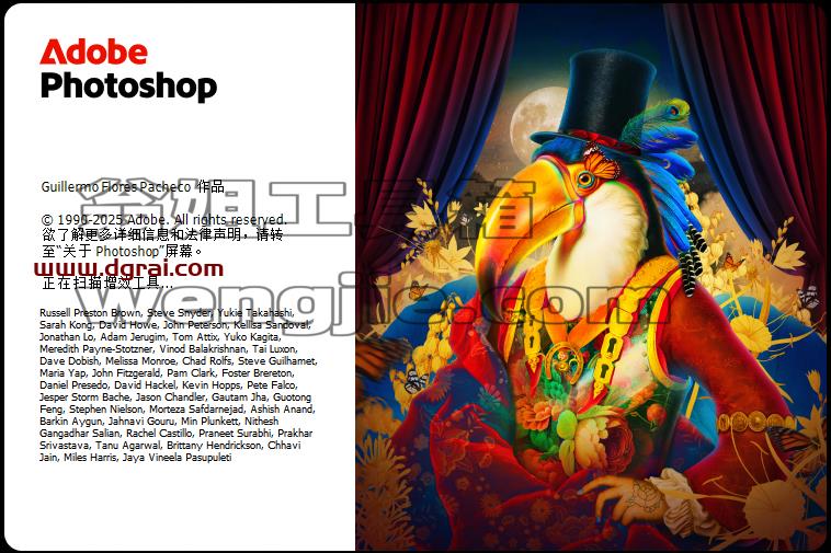 Photoshop(PS)2025 v26.8.1简体中文版下载与安装教程