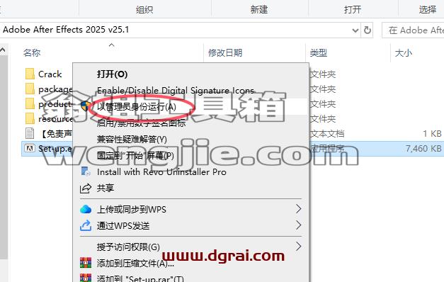 Adobe After Effects安装教程步骤