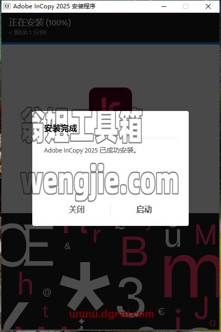 Adobe InCopy安装教程步骤