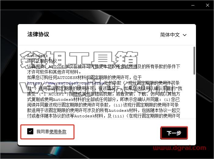 Navisworks安装教程步骤