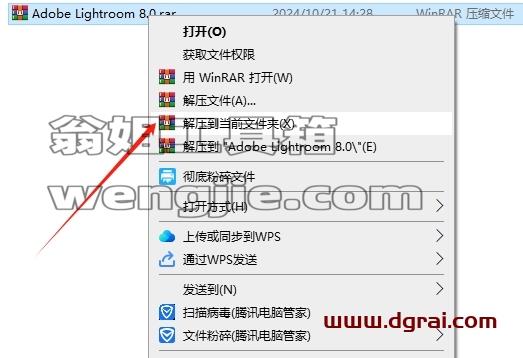 LightRoom安装教程步骤