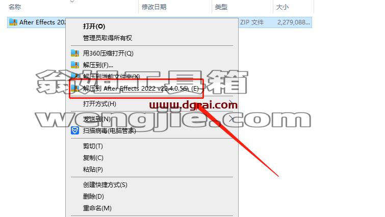 After Effects 2022 v22.4.0.56安装教程
