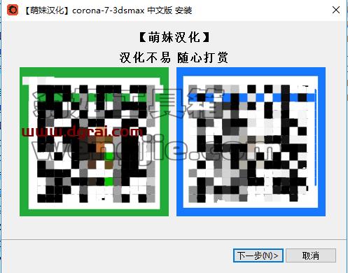 CR7.0渲染器Corona Renderer 7.0 for 3dmax 2014-2022学习版下载安装图文教程、学习注册方法