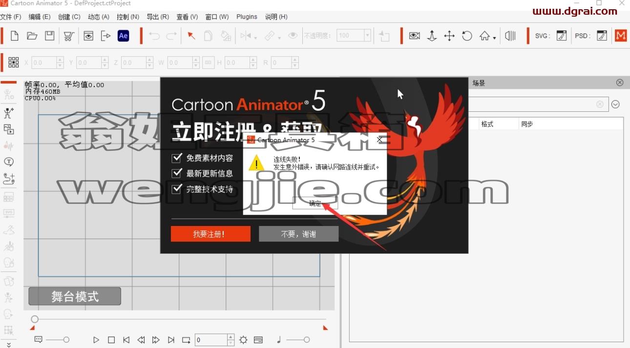 Cartoon Animator安装教程步骤