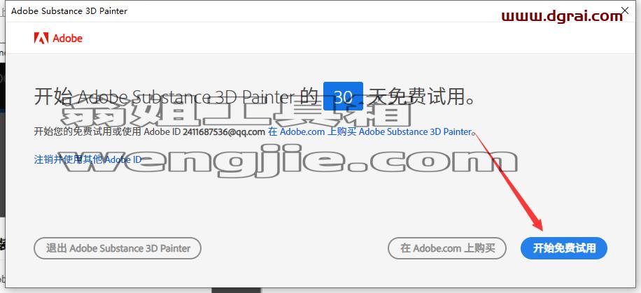 Adobe Substance 3D Painter v8.3.1【3D贴图绘制软件】中文版下载与安装教程