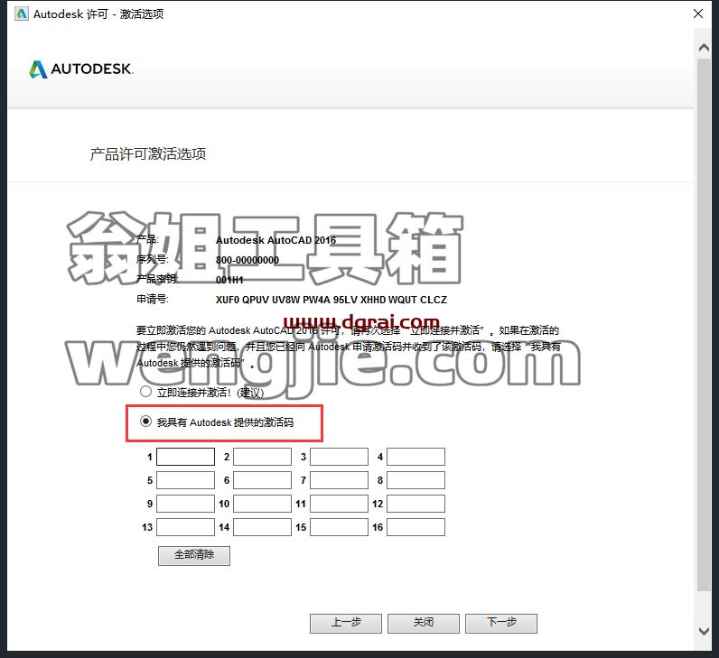 CAD精简版安装教程步骤