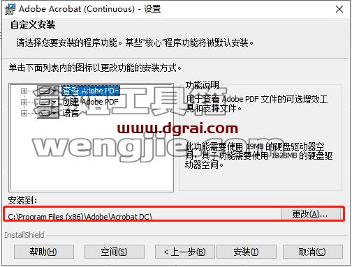 Adobe Acrobat 2023.001.20174PDF中文版安装教程