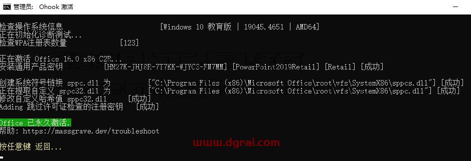 Project 2019 标准版官方原版镜像下载与安装教程
