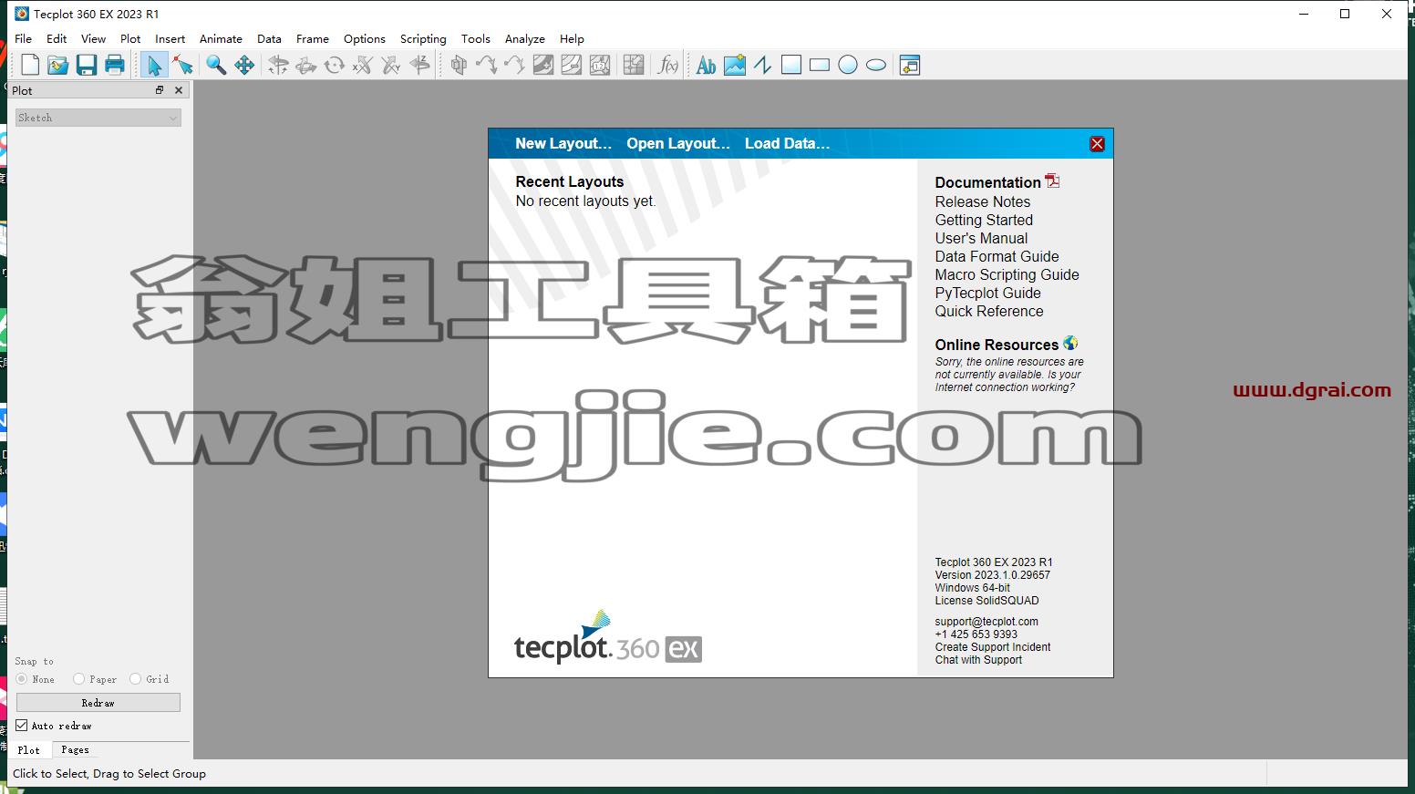 Tecplot 2023下载与安装教程