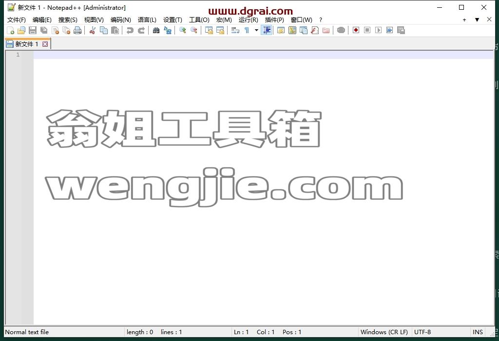 Notepad++ 8.7.1中文官方版下载与安装教程