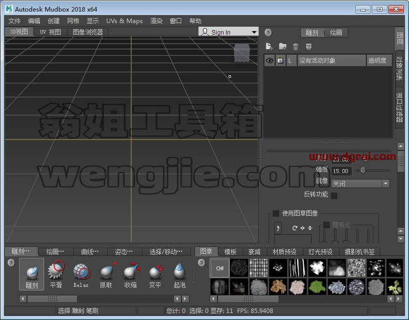 Autodesk mudbox 2018中文版下载与安装教程