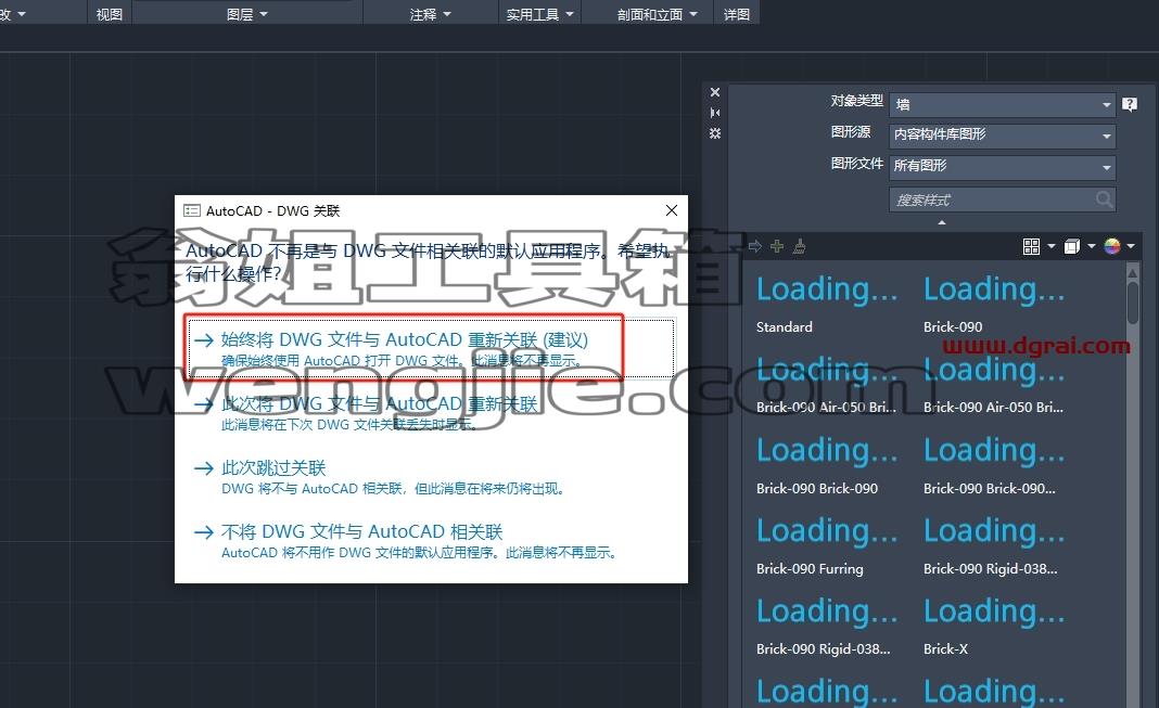 CAD建筑版安装教程步骤