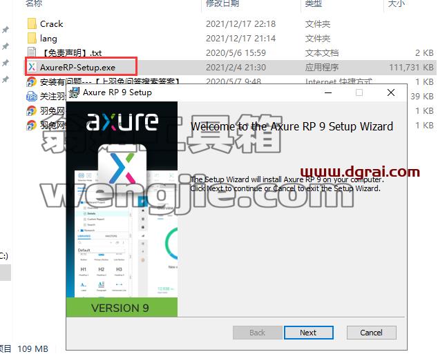 Axure RP 9.0.0.3727【附安装教程】中文版下载