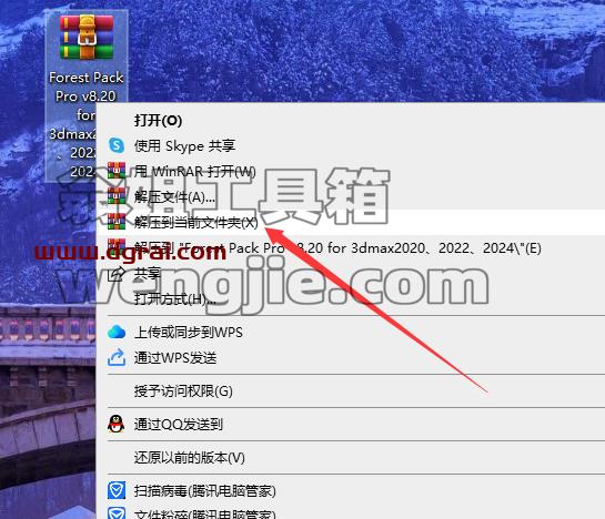 3dmax插件安装教程步骤